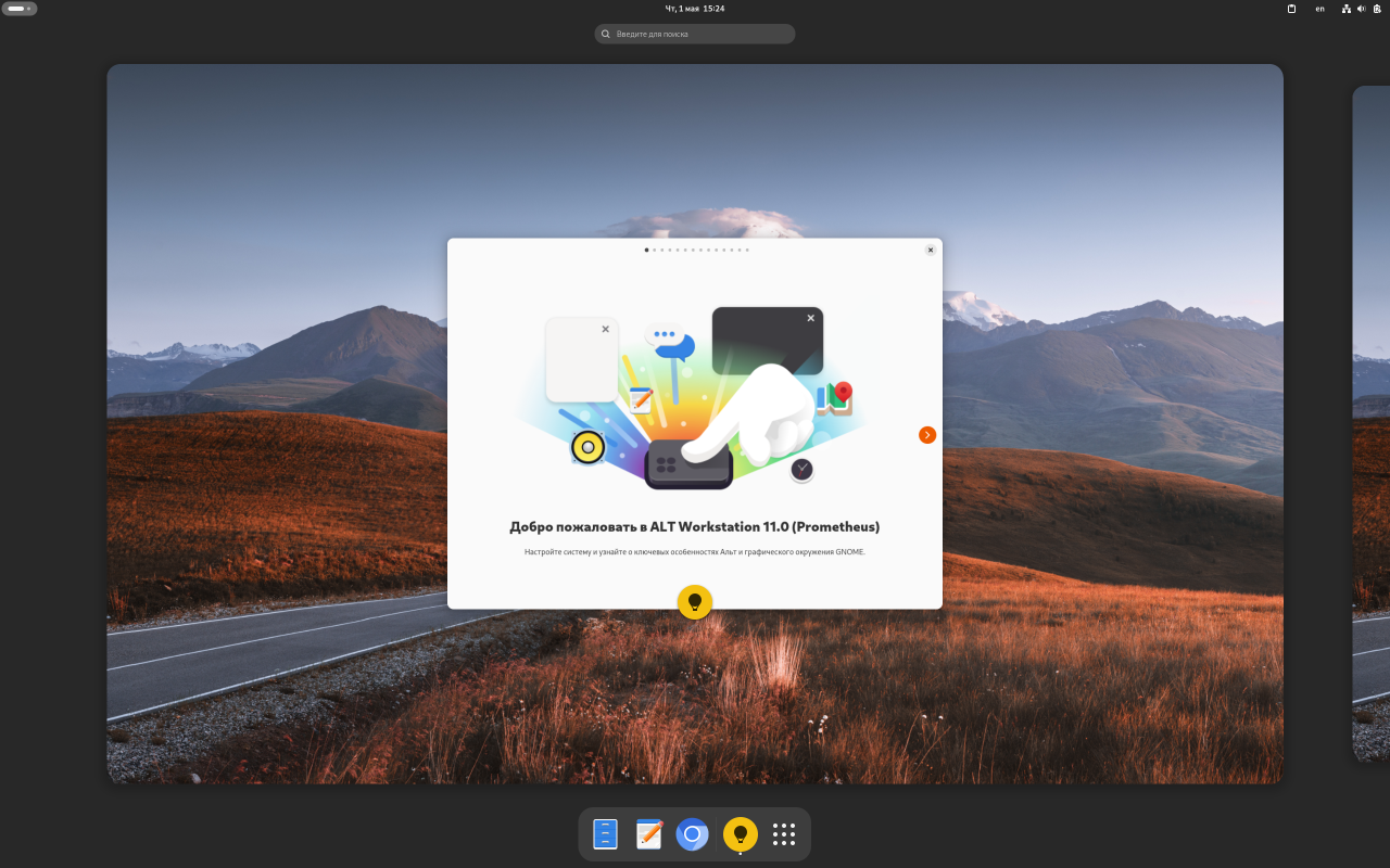 ALT Linux screenshot
